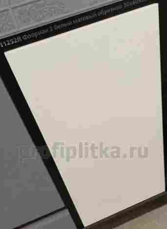 Плитка Флориан 2 белый матовый обрезной 30x60 фото 2