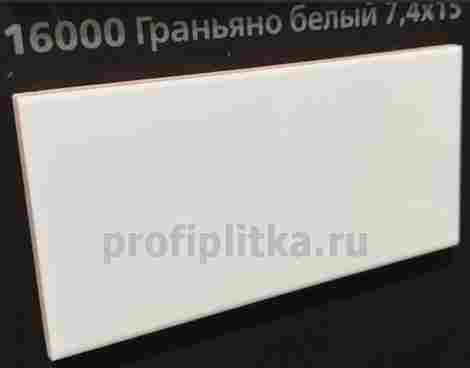 Плитка Граньяно белый 7,4x15 фото 2