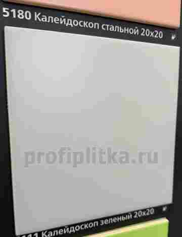 Плитка Калейдоскоп стальной 20x20 фото 2
