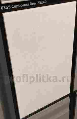 Плитка Сорбонна беж 25x40 фото 2