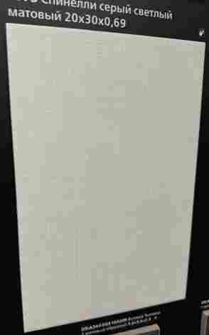 Плитка Спинелли серый светлый матовый 20x30 фото 2