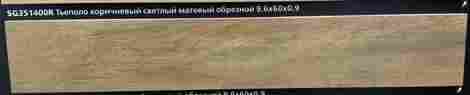 Керамогранит Тьеполо коричневый светлый матовый обрезной 9,6x60 фото 2