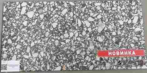 Керамогранит Кэрролл терраццо 30x60 фото 2