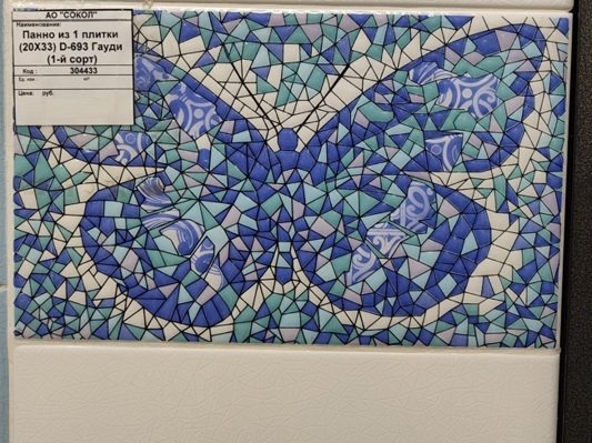 Коллекция Гауди фото 11