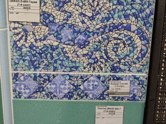 Коллекция Гауди фото 12