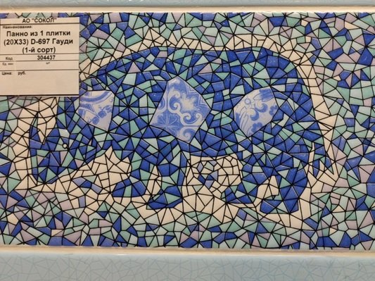 Коллекция Гауди фото 13