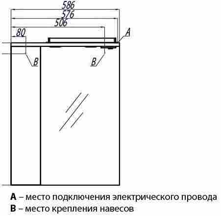 Акватон Онда Зеркало-шкафчик с подсветкой, левый фото 2