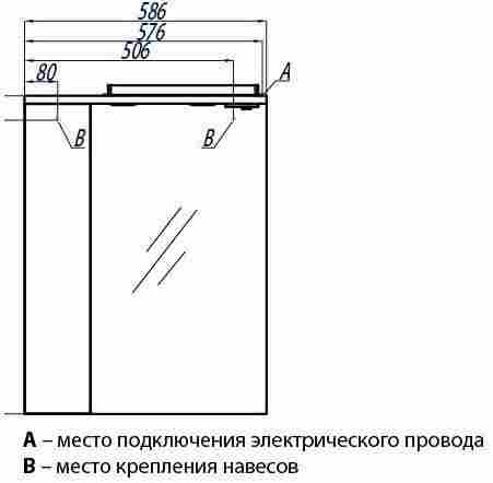Акватон Онда Зеркало-шкафчик с подсветкой, правый фото 2