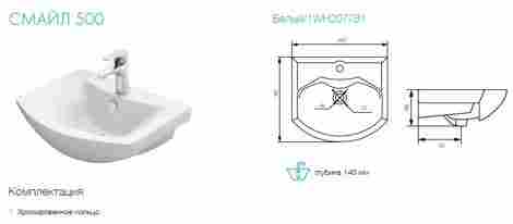 Акватон Рико 50 Тумба напольная с раковиной Смайл 50 фото 9