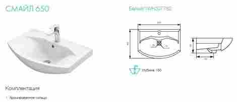 Акватон Рико 65 Тумба напольная с раковиной Смайл 65 фото 7