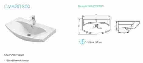 Акватон Рико 80 Тумба напольная с раковиной Смайл 80 фото 6