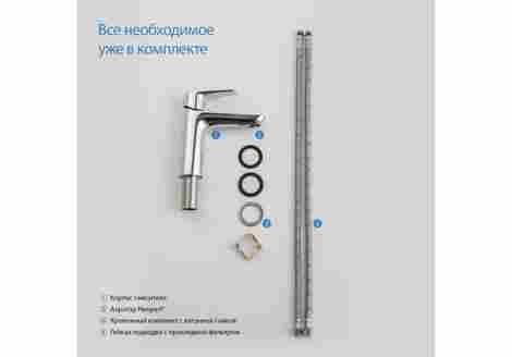 Aquatek Бетта Смеситель для раковины однорычажный фото 9