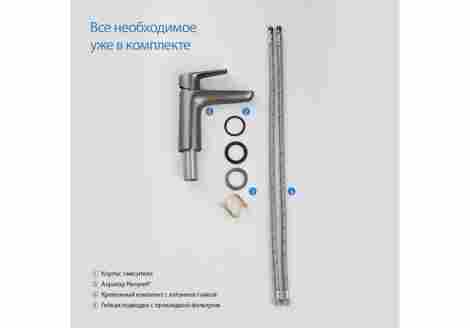Aquatek Бетта Смеситель для раковины однорычажный, оружейная сталь фото 4