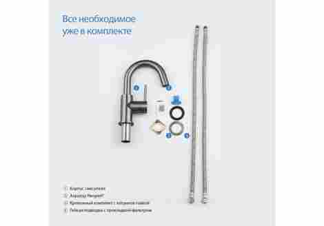 Aquatek Европа Смеситель для раковины с дугообразным изливом, однорычажный, оружейная сталь фото 9