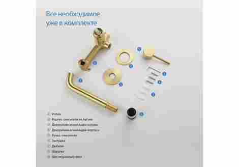 Aquatek Европа Смеситель для раковины встраиваемый (внешняя и скрытая часть), шлифованное золото фото 9