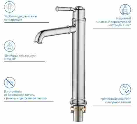 Aquatek Классик Смеситель для раковины высокий однорычажный фото 6