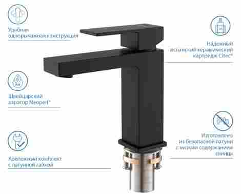 Aquatek Либра Смеситель для раковины однорычажный матовый черный фото 4