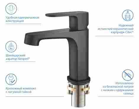 Aquatek Оберон Смеситель для раковины однорычажный, матовый черный фото 6