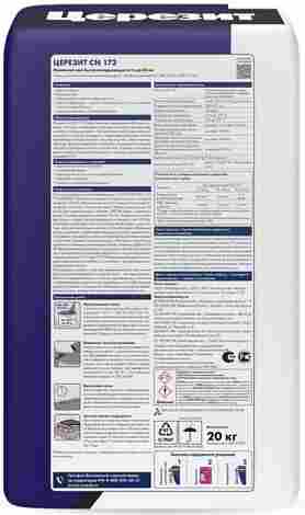 CN 173 Самовыравнивающийся наливной пол (от 6 до 60 мм) 20 кг фото 2