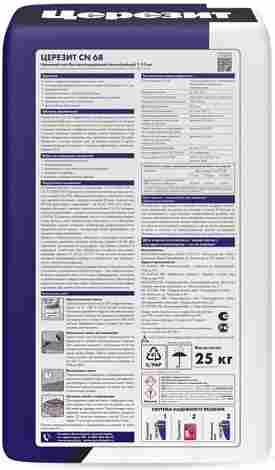 CN 68 Самовыравнивающаяся смесь (от 1 до 15 мм) 25 кг фото 2