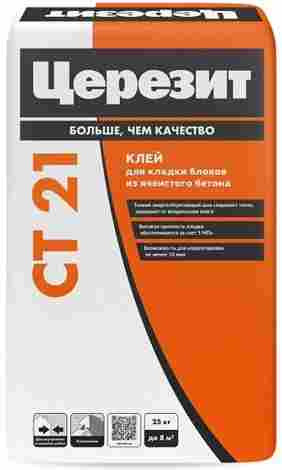 Клей CT 21 Зима для кладки блоков из ячеистого бетона 25 кг