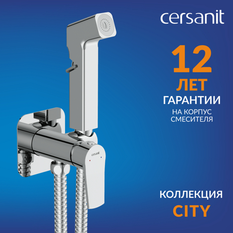 Cersanit City Гигиенический душ со встраиваемым смесителем фото 8