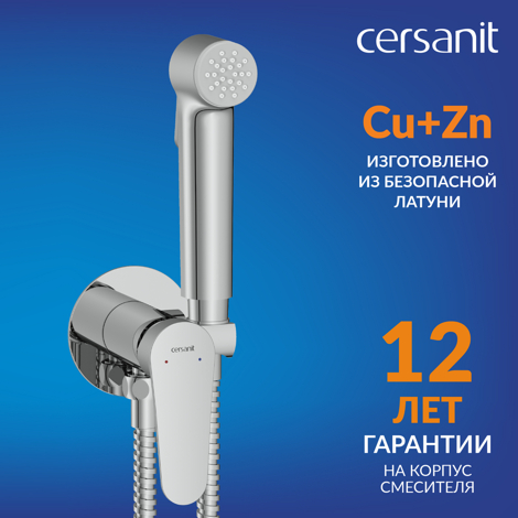 Cersanit Lara Гигиенический душ со встраиваемым смесителем фото 9