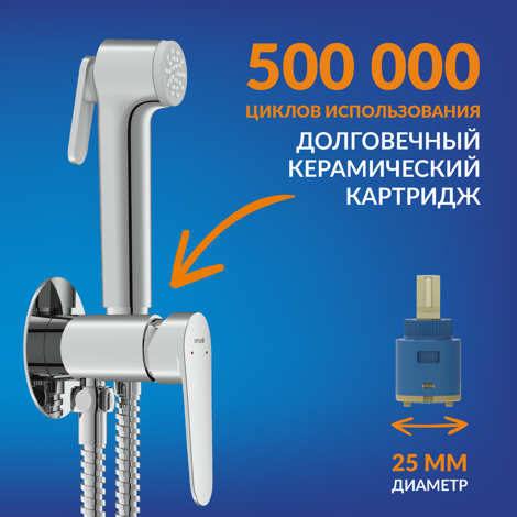 Cersanit Lara Гигиенический душ со встраиваемым смесителем фото 10