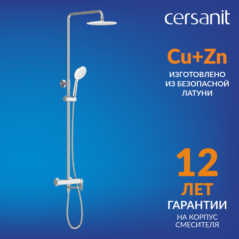 Cersanit Lara смеситель для ванны с душем настенный с ручным и верхним душем фото 11