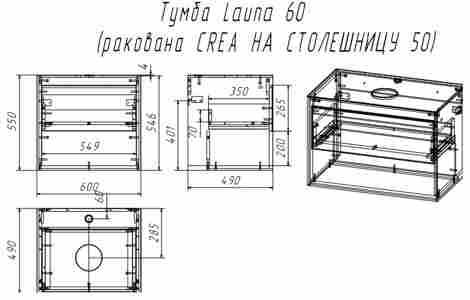 Cersanit Louna 60 Тумба подвесная со столешницей фото 2