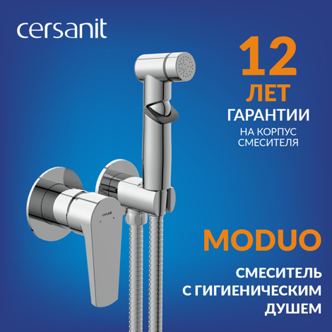 Cersanit Moduo Гигиенический душ со встраиваемым смесителем фото 3