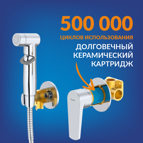 Cersanit Moduo Гигиенический душ со встраиваемым смесителем фото 5