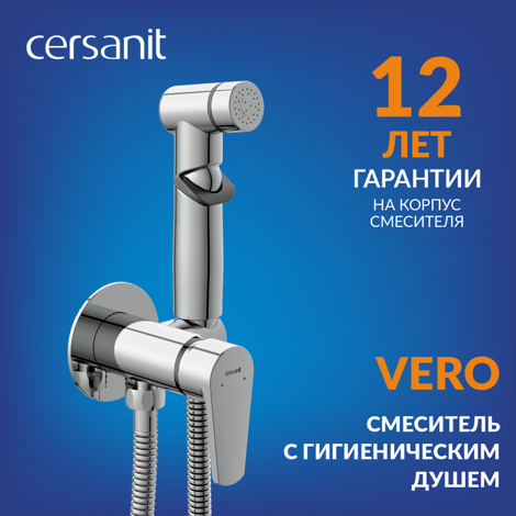 Cersanit Vero Гигиенический душ со встраиваемым смесителем фото 9