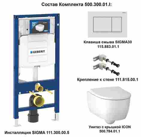 Geberit Icon Комплект подвесного безободкового унитаза с инсталляцией Sigma, сиденьем плавное опускание, клавишей Sigma 30 белый матовый фото 3