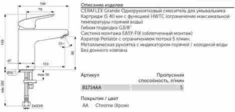 Ideal Standard Ceraflex Grande Смеситель для раковины, однорычажный, без доннного клапана фото 2
