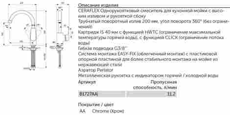 Ideal Standard Ceraflex смеситель для кухни, однорычажный фото 2