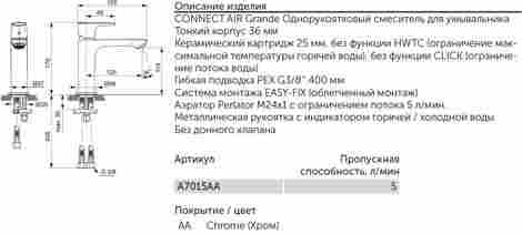 Ideal Standard Connect Air Grande Смеситель для раковины, однорычажный A7015AA фото 2