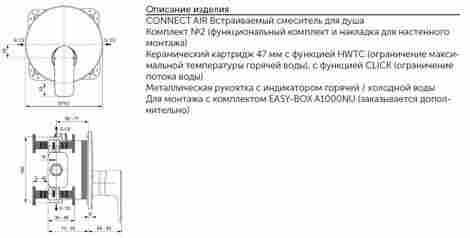 Ideal Standard Connect Air смеситель для душа встраиваемый без внутренней части фото 2