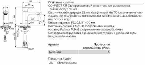 Ideal Standard Connect Air Смеситель для раковины, однорычажный A7010AA фото 2