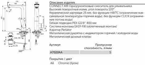 Ideal Standard Connect Air Смеситель для раковины, однорычажный A7020AA фото 2
