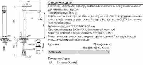 Ideal Standard Connect Air Vessel Смеситель для раковины высокий, однорычажный A7025AA фото 2