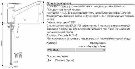 Ideal Standard Connect смеситель для кухни, однорычажный фото 2