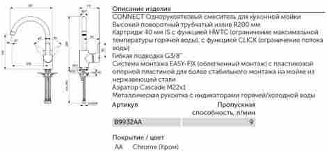 Ideal Standard Connect смеситель для кухни, однорычажный, с дугообразным изливом фото 2