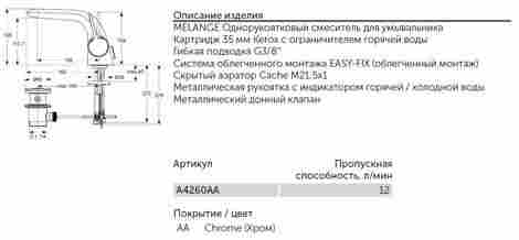 Ideal Standard Melange Смеситель для раковины, однорычажный фото 2