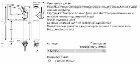 Ideal Standard Melange Смеситель для раковины высокий, однорычажный фото 2