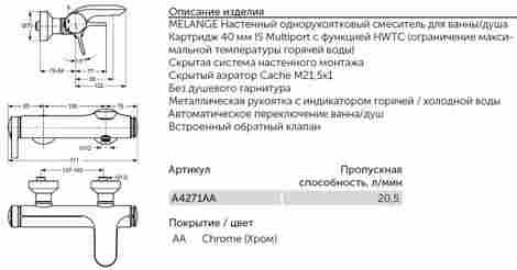 Ideal Standard Melange смеситель для ванны с душем настенный фото 2