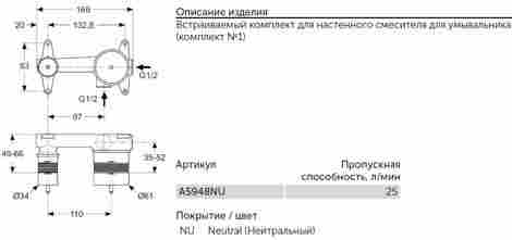 Ideal Standard Скрытая часть смесителя для раковины A5948NU фото 2