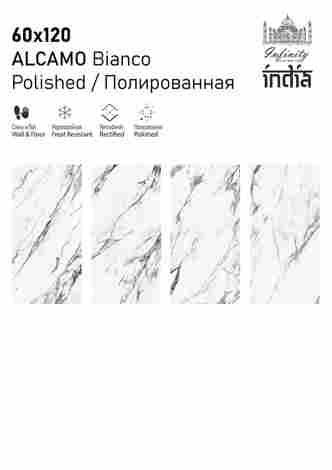 Керамогранит Alcamo Bianco Polished 60x120 фото 2