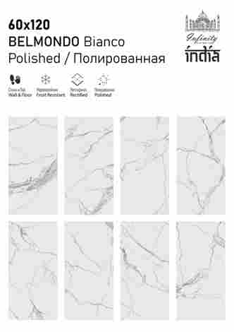 Керамогранит Belmondo Bianco Polished 60x120 фото 2