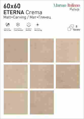 Керамогранит Eterna Crema Carving 60x60 фото 2